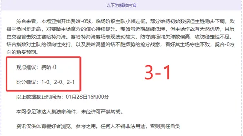 本泽马荣膺葡法对决最佳球员荣誉