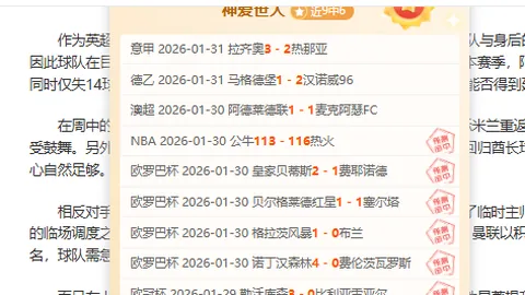 王楚钦亚洲杯男单问鼎，梁靖崑表现欠佳，单局战况略显低迷！