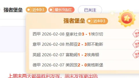 申花旧将助国民竞技夺冠，赢得哥伦比亚联赛荣耀