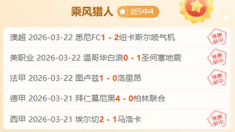 大乐透期号专家质合分析：森林狼VS魔术推荐解读